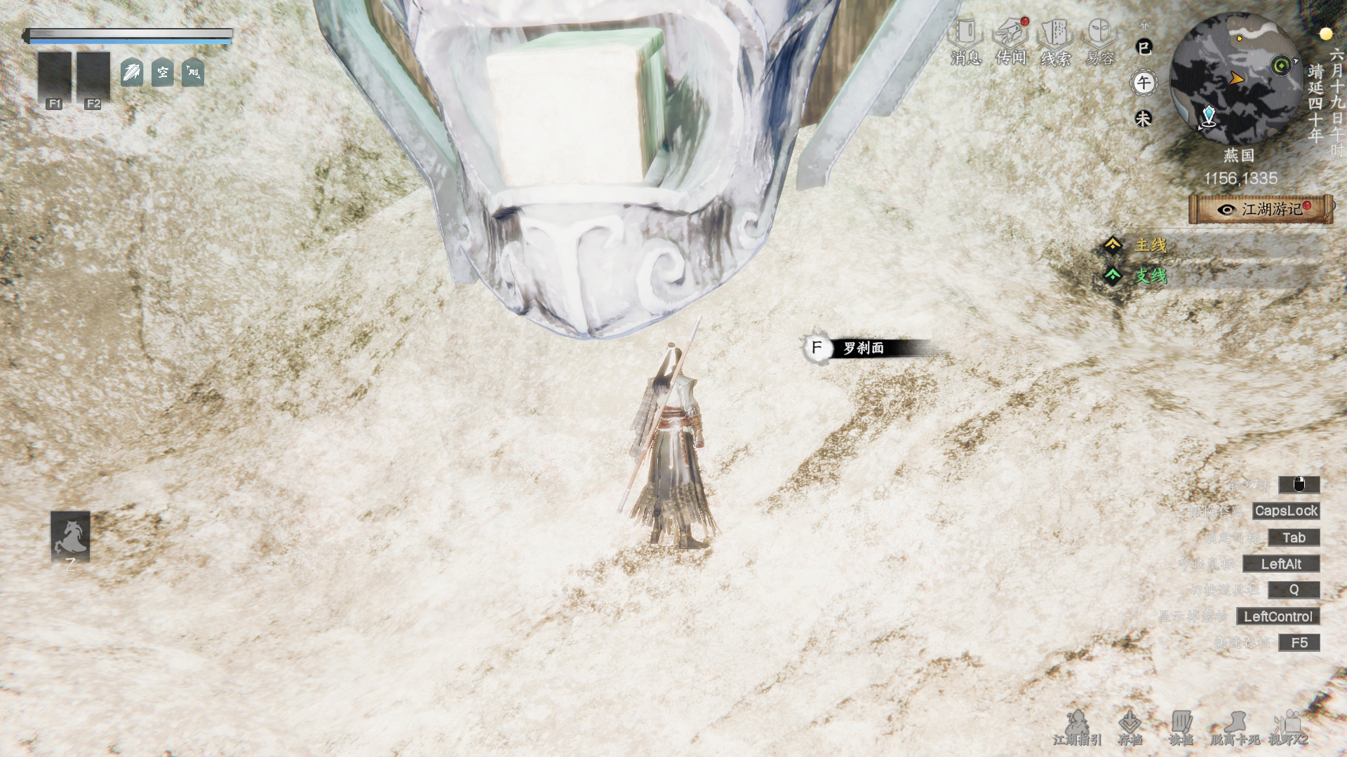 《下一站江湖2》无心地宫探索流程