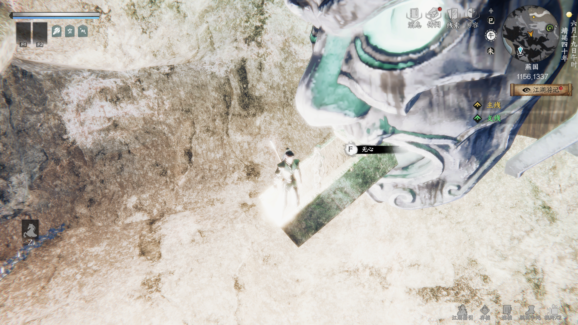 《下一站江湖2》无心地宫探索流程