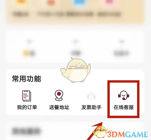 《肯德基》确认收货方法(图2)