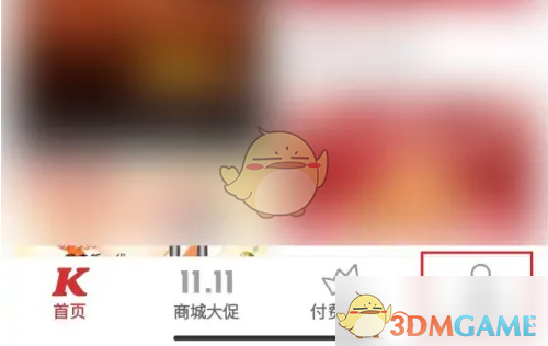 《肯德基》查看取餐号方法(图2)