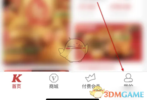 《肯德基》核销券方法(图2)