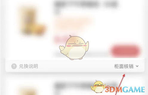 《肯德基》核销券方法(图4)