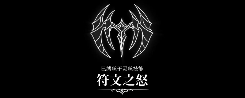 《空洞骑士：丝之歌》技能符文之怒获得方法介绍