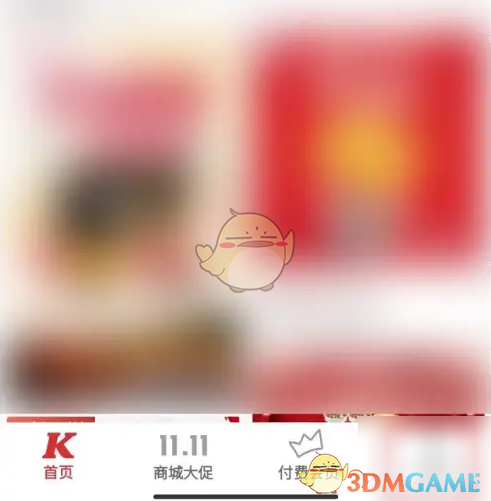 《肯德基》切换门店方法(图2)