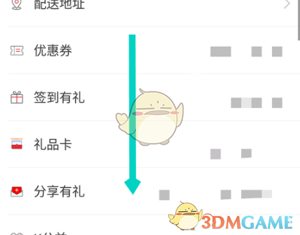 《肯德基》注销账号方法(图3)