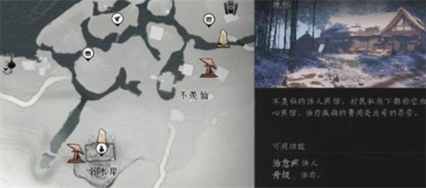 燕云十六声活人医馆门锁开启方法