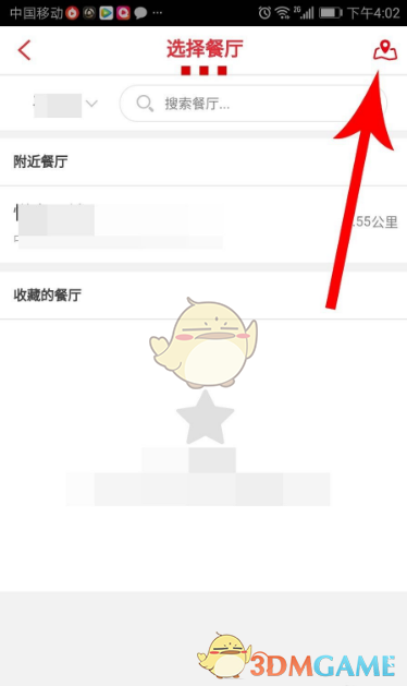 《肯德基》收藏餐厅方法(图3)