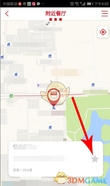 《肯德基》收藏餐厅方法(图4)