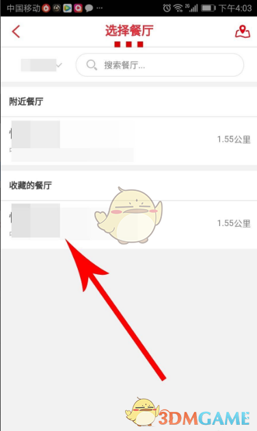 《肯德基》收藏餐厅方法(图6)