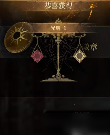 《地下城堡4：骑士与破碎编年史》人性选项攻略(图4)