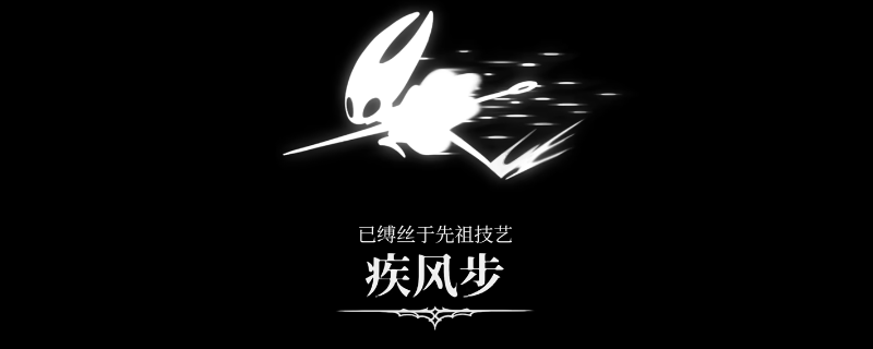 《空洞骑士：丝之歌》全天赋技能获得方法介绍