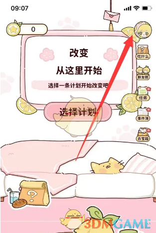 《柠檬轻断食》数据记录查看方法(图2)