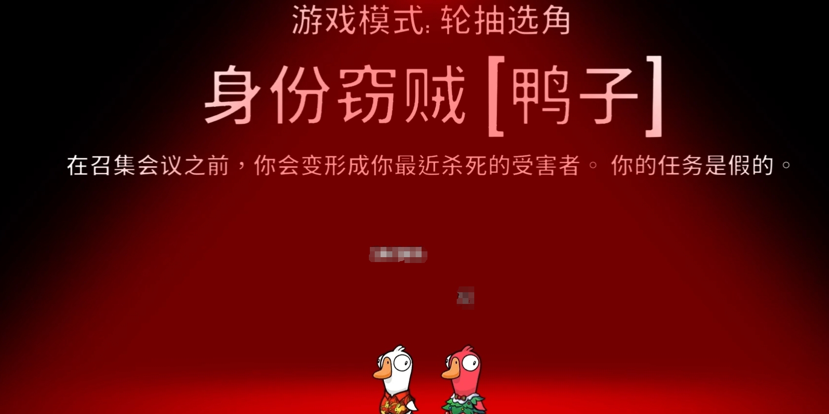 《鹅鸭杀》身份窃贼玩法介绍(图2)