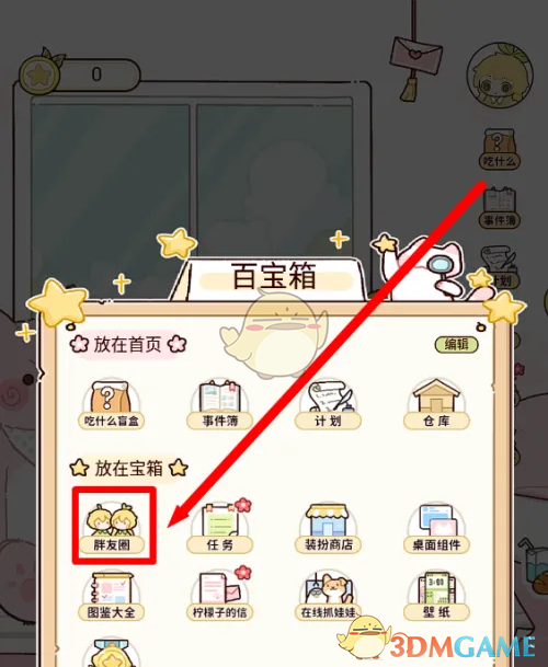 《柠檬轻断食》邀请绑定好友方法(图2)