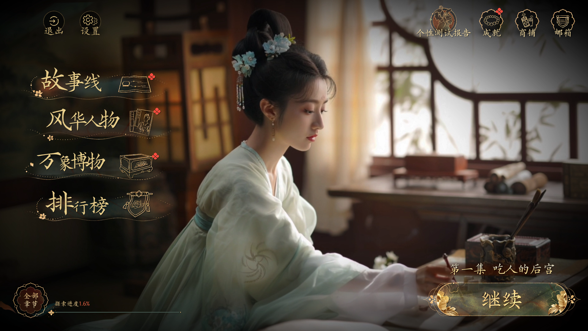 《盛世天下》新手玩法须知