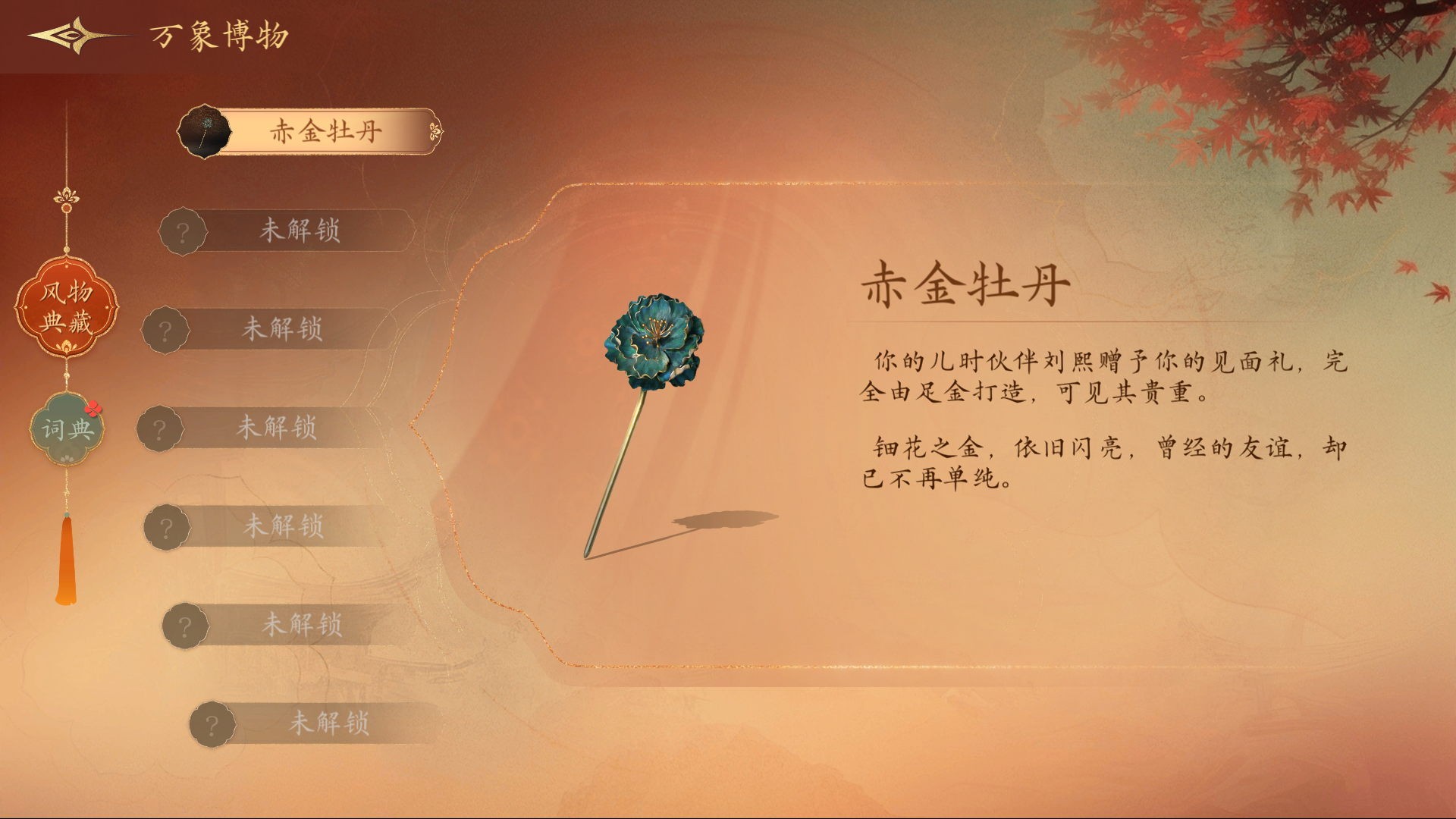 《盛世天下》新手玩法须知