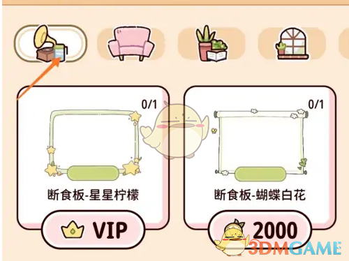 《柠檬轻断食》食谱挂历购买方法(图3)