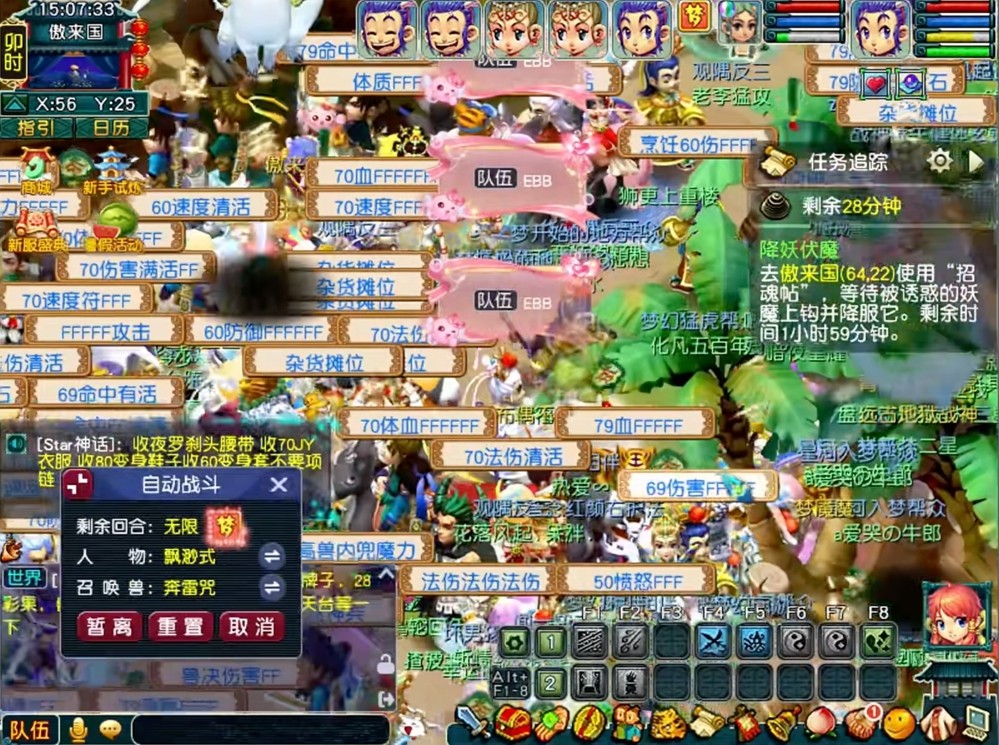 最高在线人数突破315万！全民追“梦”筑就梦幻新辉煌