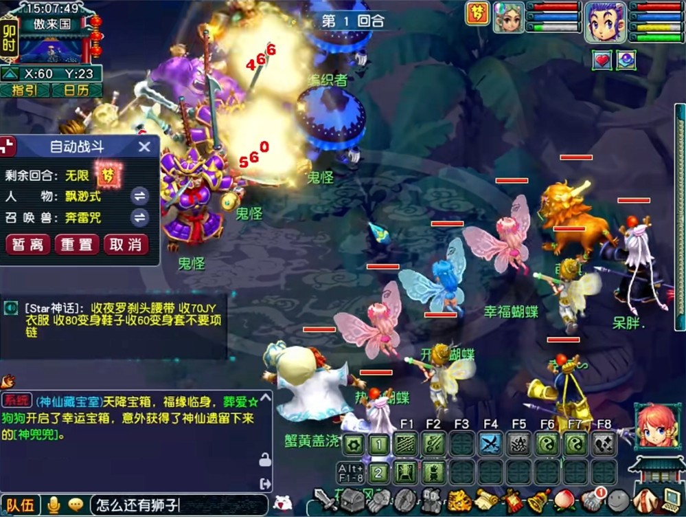 最高在线人数突破315万！全民追“梦”筑就梦幻新辉煌