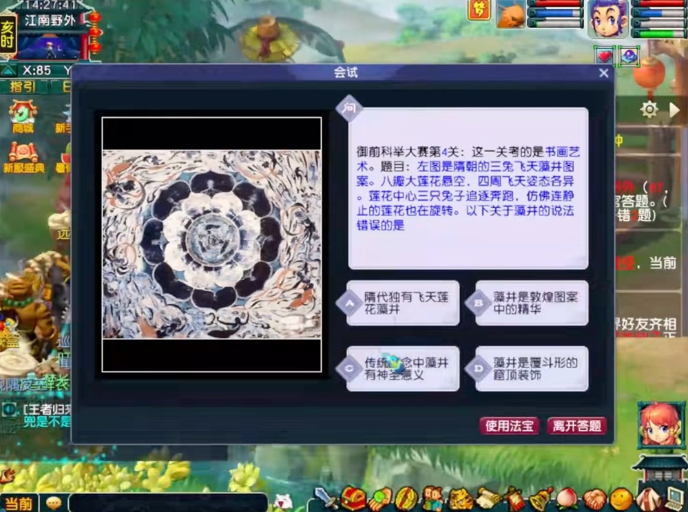 最高在线人数突破315万！全民追“梦”筑就梦幻新辉煌