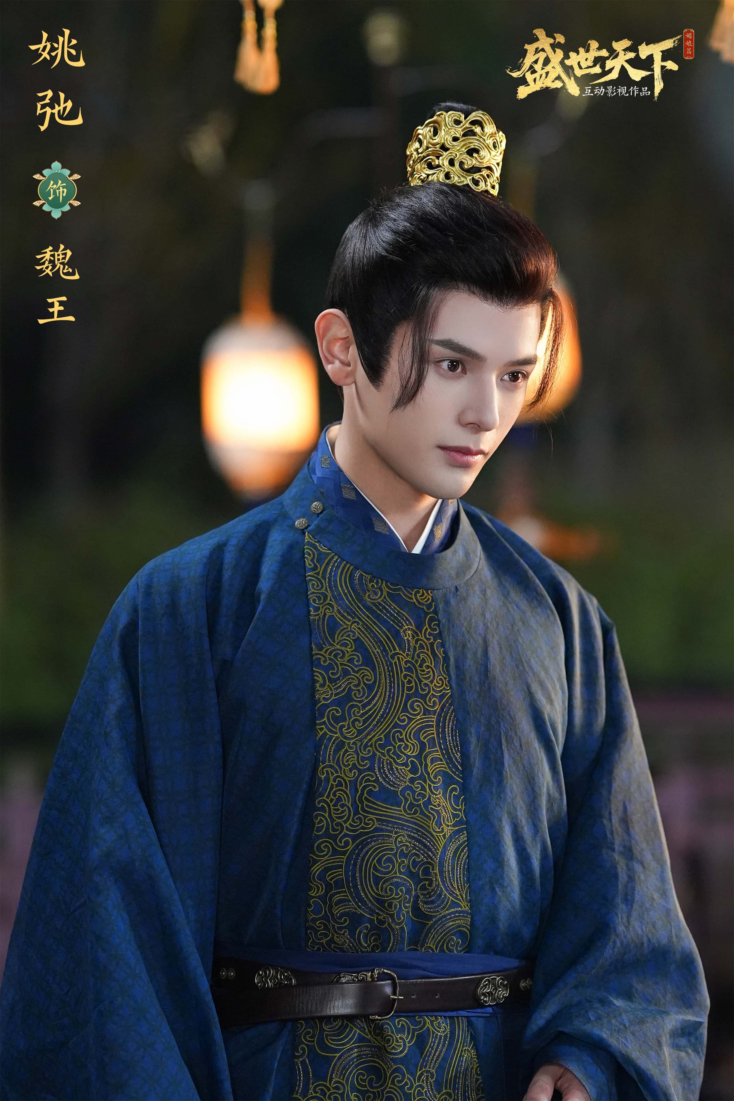 《盛世天下》风华人物录之礼泰介绍