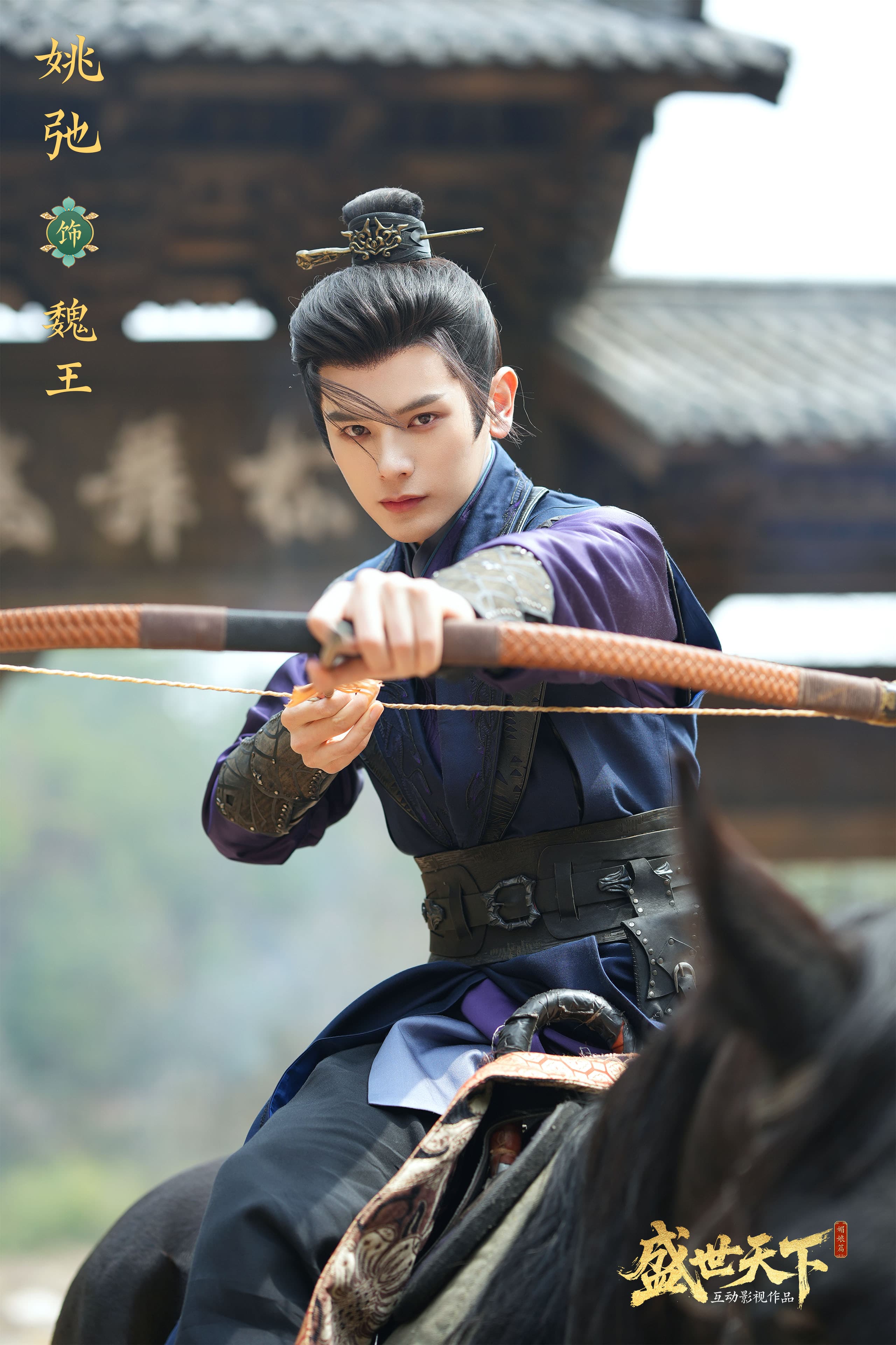 《盛世天下》风华人物录之礼泰介绍