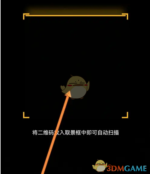 《麦当劳》扫一扫功能位置(图4)