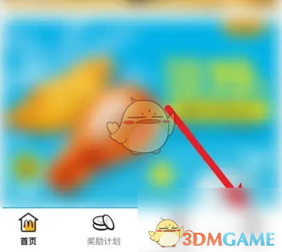 《麦当劳》兑换优惠券方法(图2)