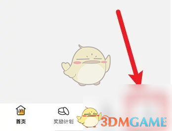 《麦当劳》到店券使用方法(图2)