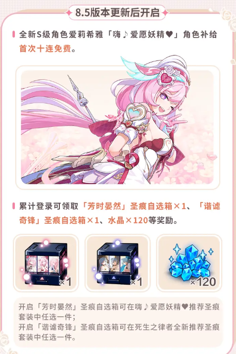 《崩坏3》九周年庆福利活动一览(图3)