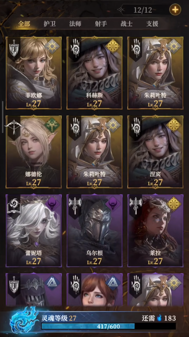 《地下城堡4：骑士与破碎编年史》开局攻略(图3)