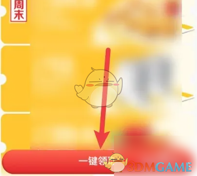 《麦当劳》领取会员券方法(图4)