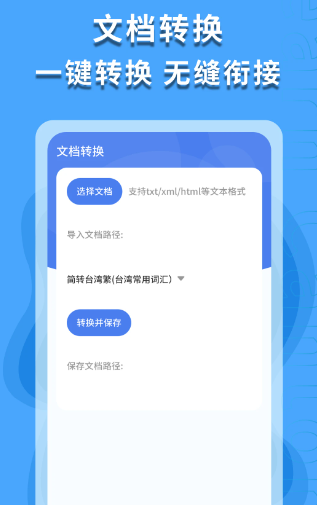 繁体字识别(图1)