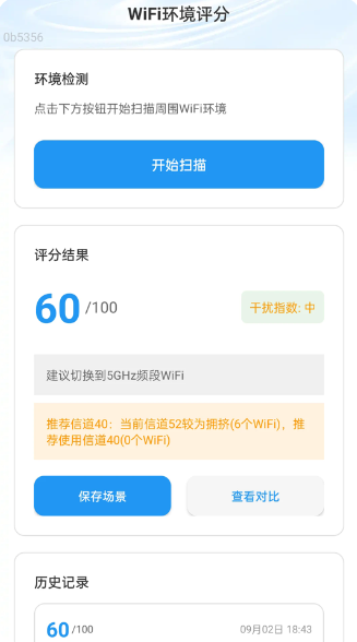 超快5G通(图1) 超快5G通(图1)
