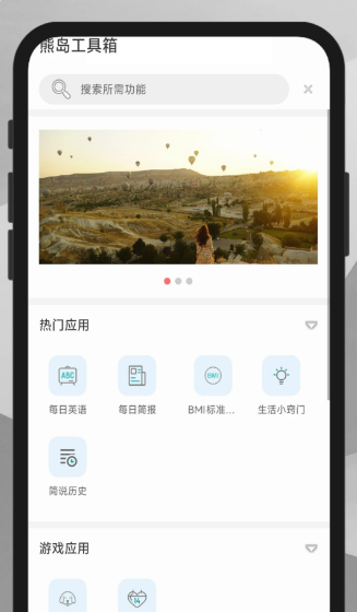 熊岛工具箱(图1)
