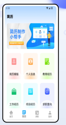 证件照换装 免费版(图1)