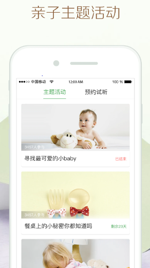 竹兜育儿 最新版(图1)