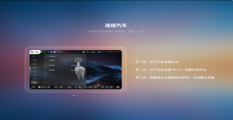 汽车拓展屏(图1)