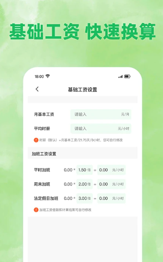 工地考勤记账(图1)