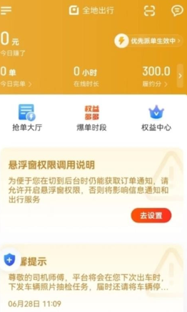 全地司机极速版(图1)