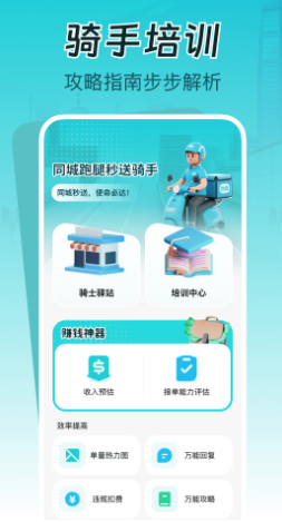 同城跑腿秒送助手(图1)