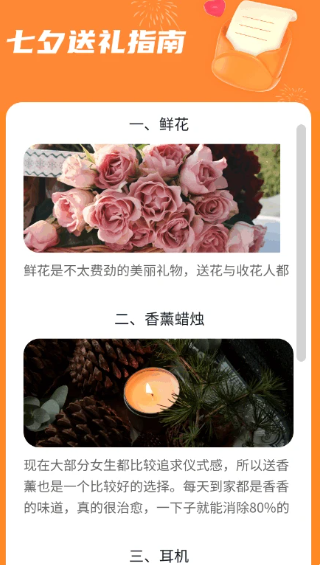 成语七夕汇(图1)