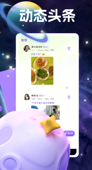 附近泡泡聊(图1)