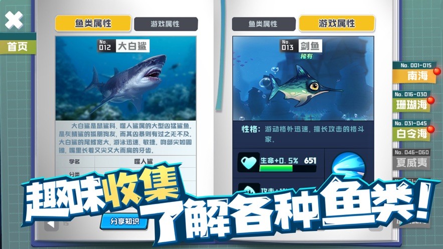 鱼吃鱼 官方下载入口(图1)