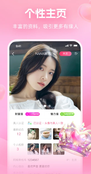 面对面交友(图1)