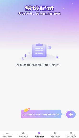 梦影时刻(图1)