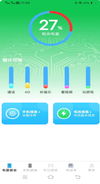 腾龙手机管家(图1)
