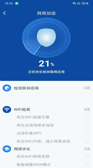 WiFi迅连钥匙(图1)