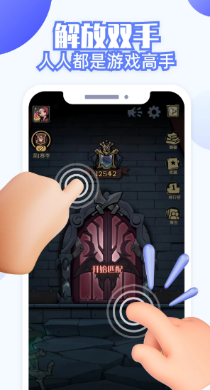 连点器全能王(图1)