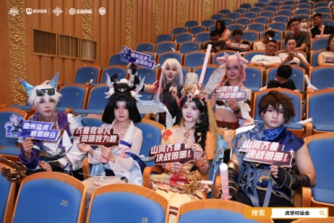 电竞琅琊榜激活地域竞争 虎牙琅琊杯x村运会成沂蒙文化新名片